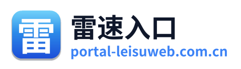 雷速入口 Logo